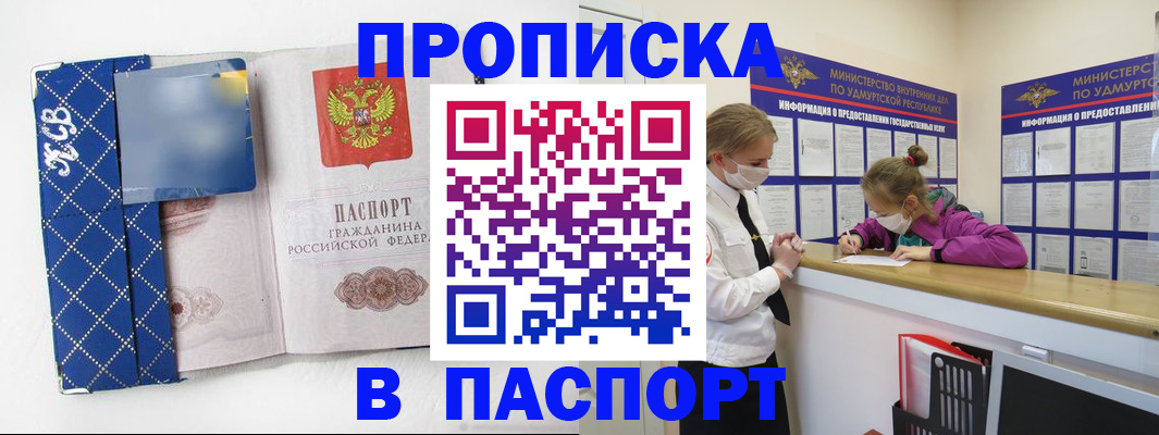 временная регистрация в Емве