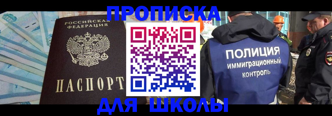 прописка регистрация в Емве