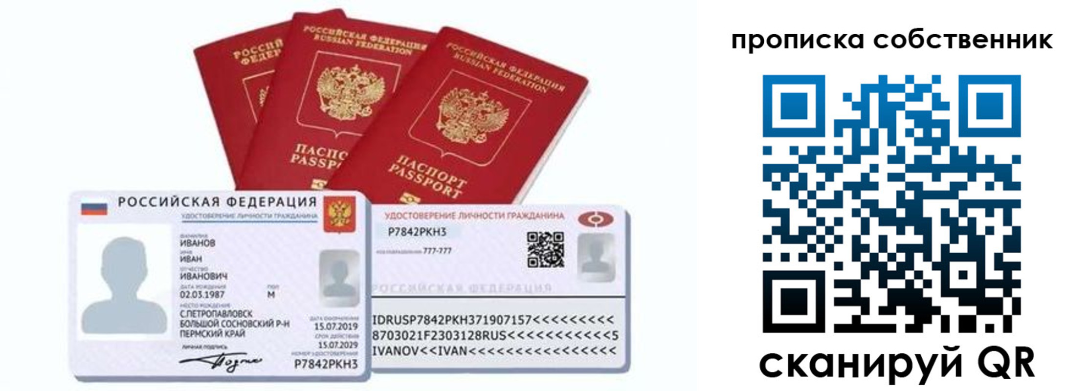 прописка от собственника в Емве