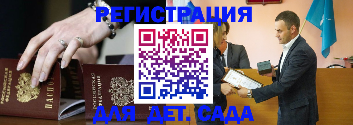 временная регистрация 2025 в Емве