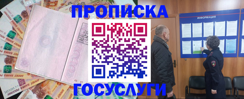 временная регистрация адрес в Емве