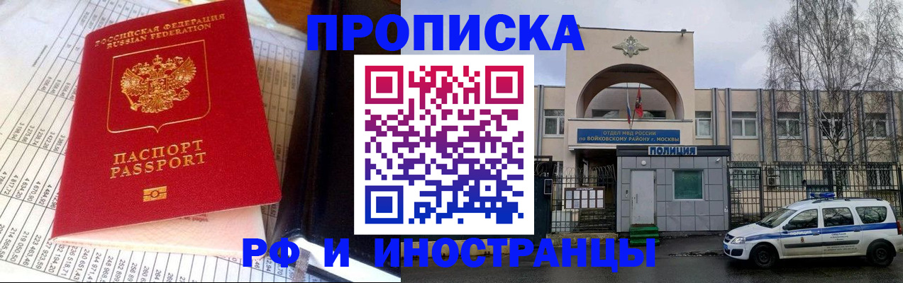 купить прописку в Емве