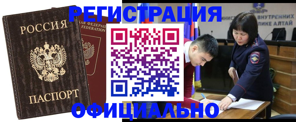 временная регистрация 2025 в Емве