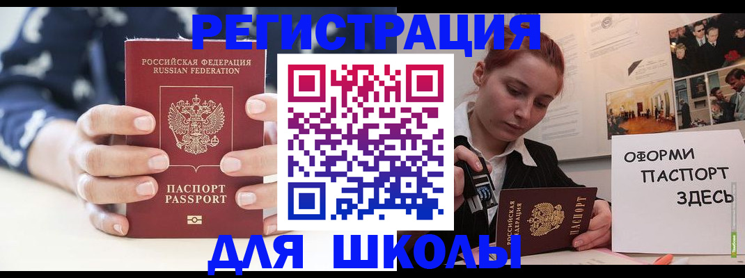 прописка регистрация в Емве