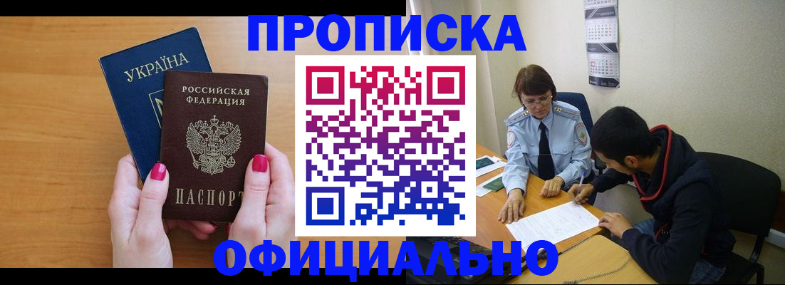 прописка в квартире в Емве