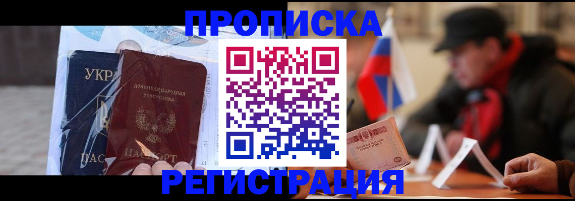 временная регистрация законно в Емве