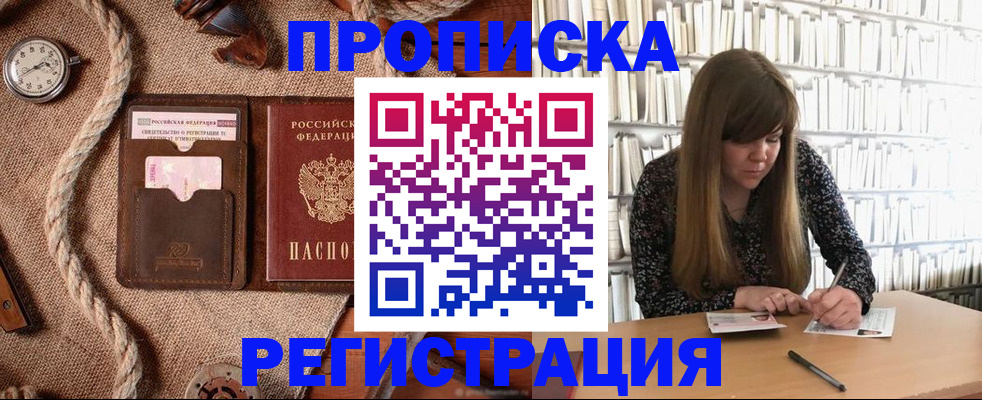 временная регистрация собственник в Емве