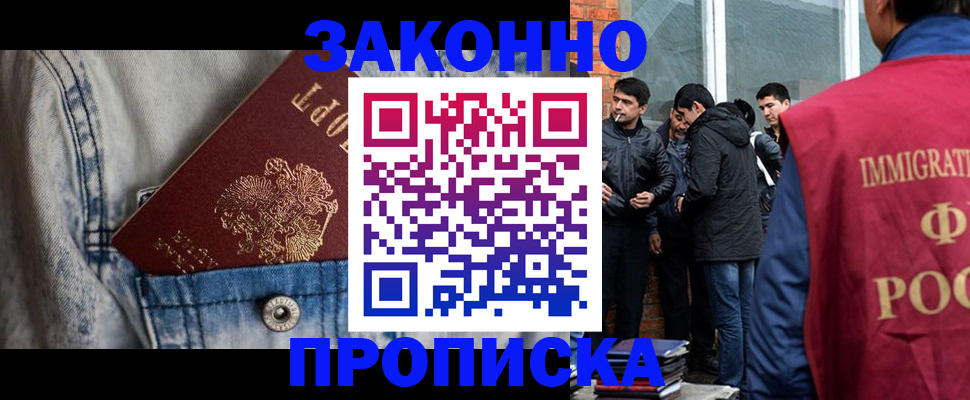 прописка для школы в Емве