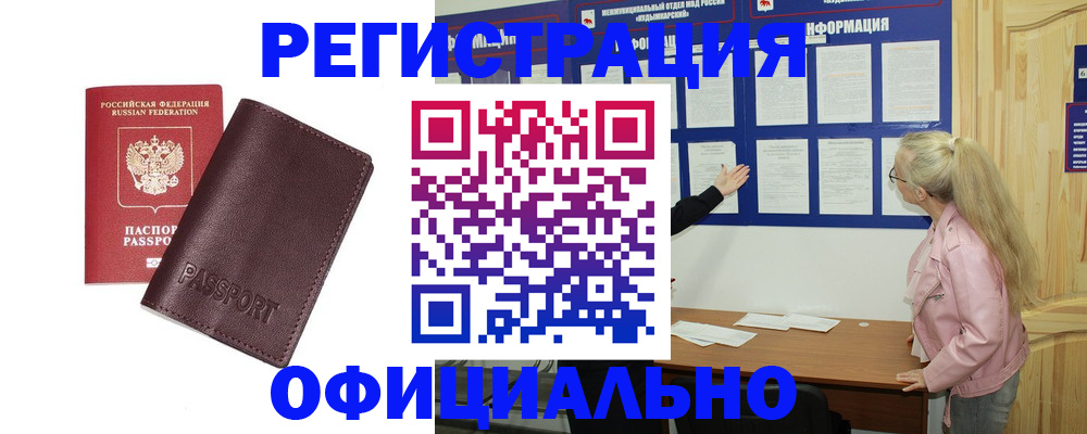 временная регистрация в квартире в Емве