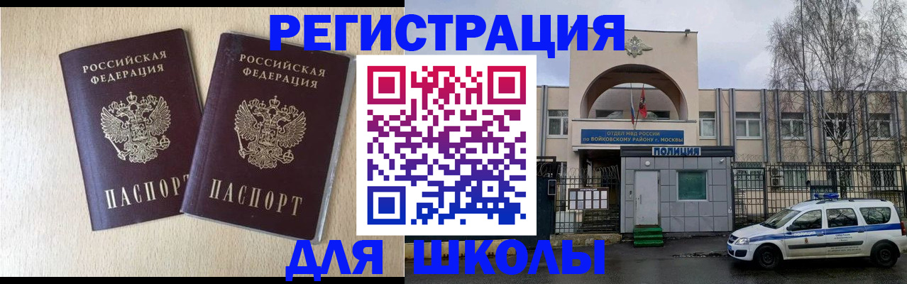 временная регистрация гарантия в Емве