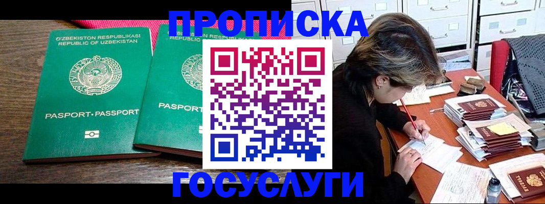 временная регистрация законно в Емве