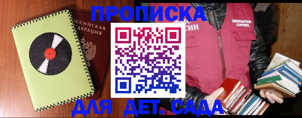 временная регистрация надежно в Емве